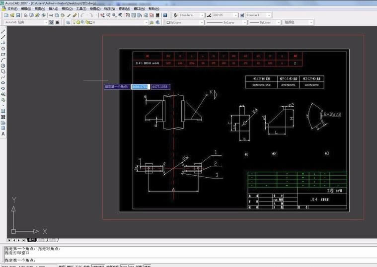 AutoCAD2007؈D