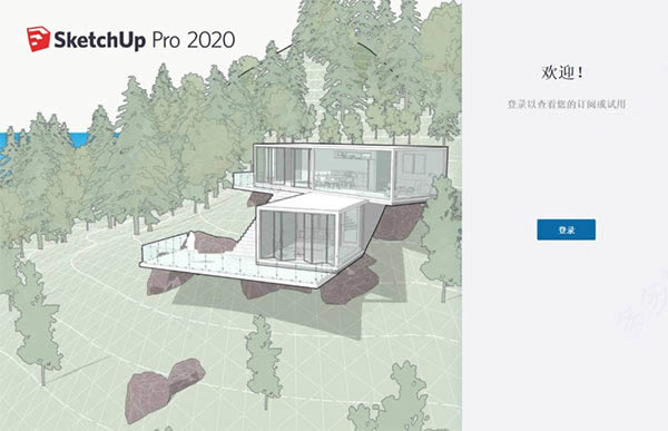 Sketchup2020-ƽƻͼ-Sketchup2020 v1.0ٷʽ