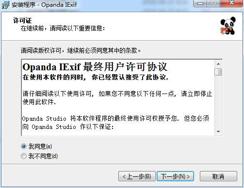 opanda iexifƬExifϢ鿴؈D