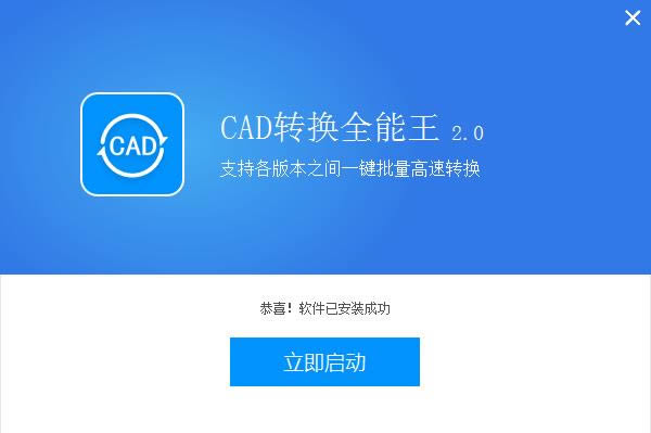 ȫCADD(zhun)Q-CAD汾D(zhun)Q-ȫCADD(zhun)Qd v2.0.0.2ٷʽ