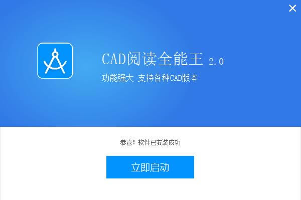 ȫCADͼ-CADͼ-ȫCADͼ v2.0.0.1ٷʽ