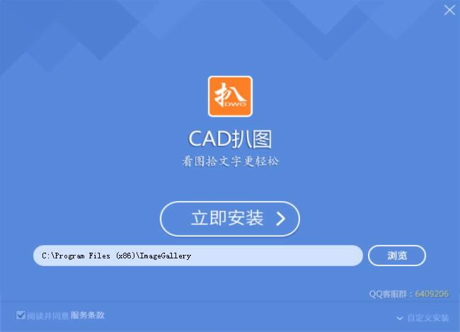 CADͼ-ͼ-CADͼ v5.2.20.0618ٷʽ