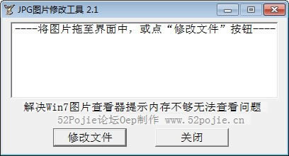 JPGͼƬ޸Ĺ-JPGͼƬ޸Ĺ v2.1Ѱ