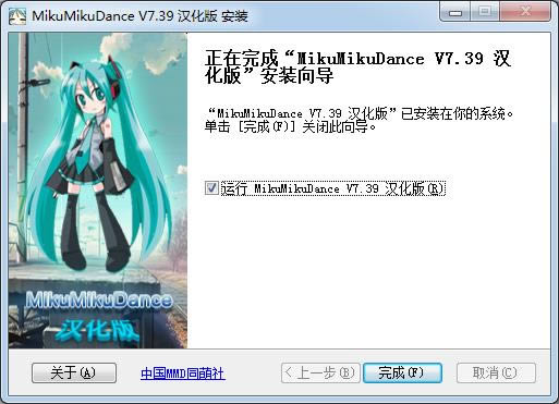 mikumikudance- mmd-mikumikudance v7.39