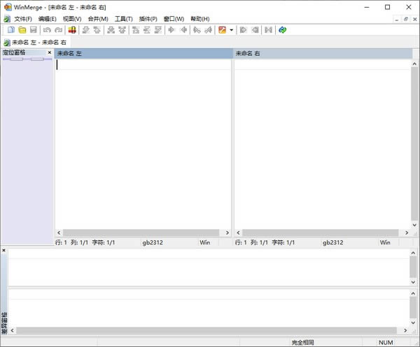 WinMerge-ļ^/ϲ-WinMerged v2.16.10.0İ