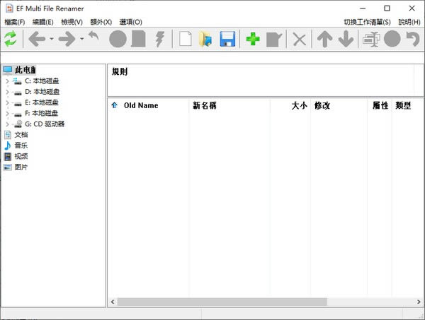 EF Multi File Renamer-ļ-EF Multi File Renamerd v2021ٷʽ