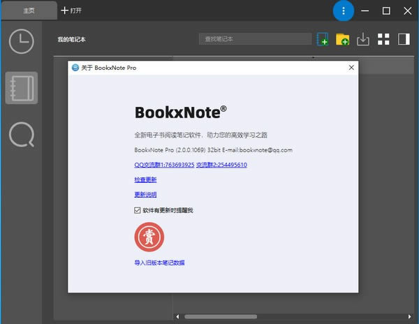 BookxNote Pro-ӌW(xu)(x)Pӛܛ-BookxNote Prod v2.0.0.1069ٷʽ