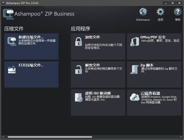 Ashampoo ZIP Pro-ęns-Ashampoo ZIP Prod v3.05.10İ