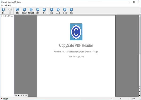 CopySafe PDF Reader-encļx-CopySafe PDF Readerd v3.1.1ٷʽ