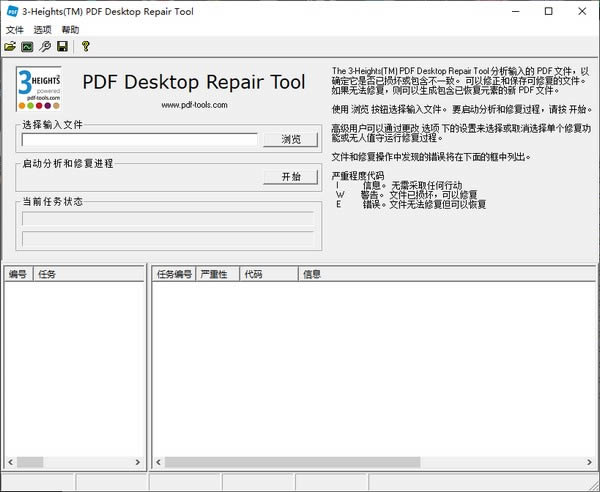 3 Heights PDF Desktop Repair Tool-PDFęnޏ(f)-3 Heights PDF Desktop Repair Toold v6.17.2.4M(fi)