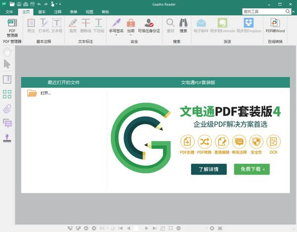 Gaaiho PDF Reader-PDFęnx-Gaaiho PDF Readerd v5.40ٷʽ