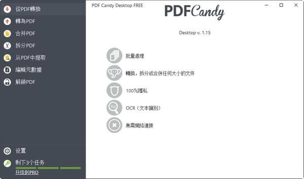 ๦pdf݋-PDF Candy-๦pdf݋d v2.9ٷʽ