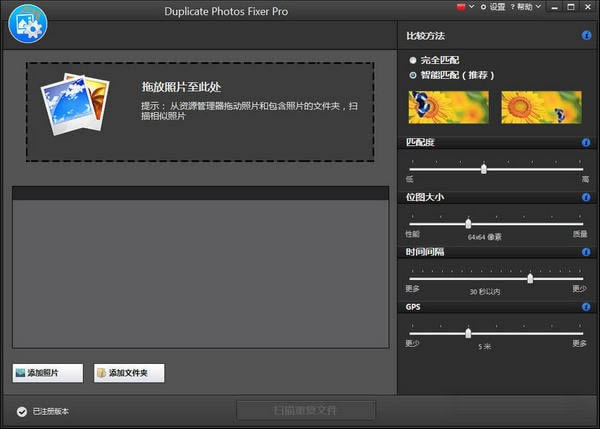 Duplicate Photos Fixer Pro-؏(f)ļh-Duplicate Photos Fixer Prod v1.1.1086.10909İ