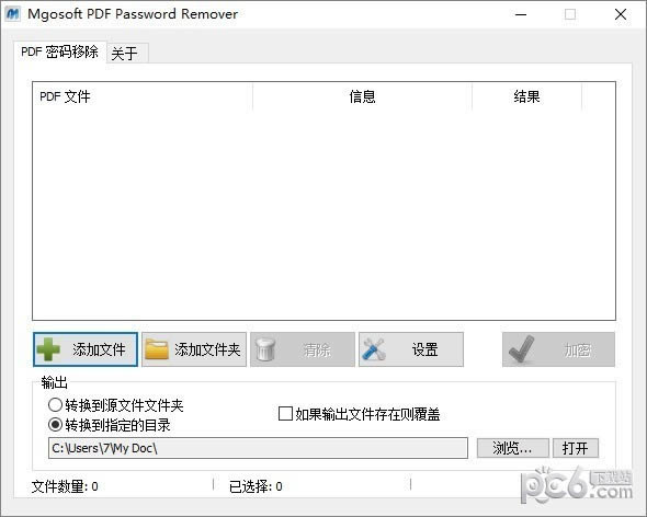 Mgosoft PDF Password Remover-XPSD(zhun)PDF-Mgosoft PDF Password Removerd v10.0.0Mİ