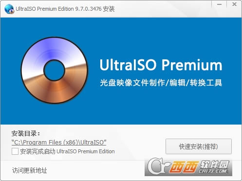 UltraISO Premium Edition-ISO-UltraISO Premium Editiond v9.7.6.3829 °