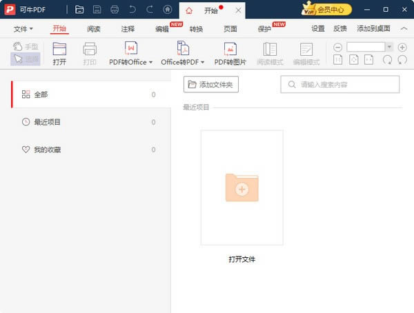 ţPDF-ţPDFd v2021.9.3ٷʽ