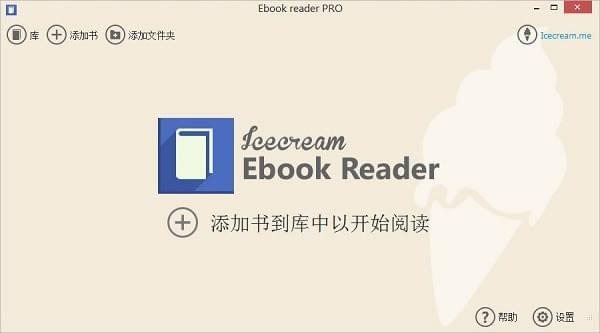 icecream ebook reader pro-icecream ebook reader prod v5.30M