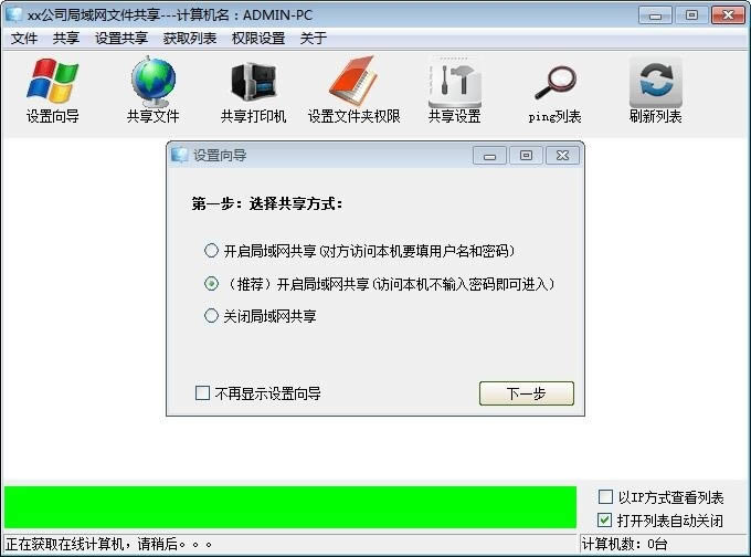 win7/XP-win7/XP v7.2ٷʽ