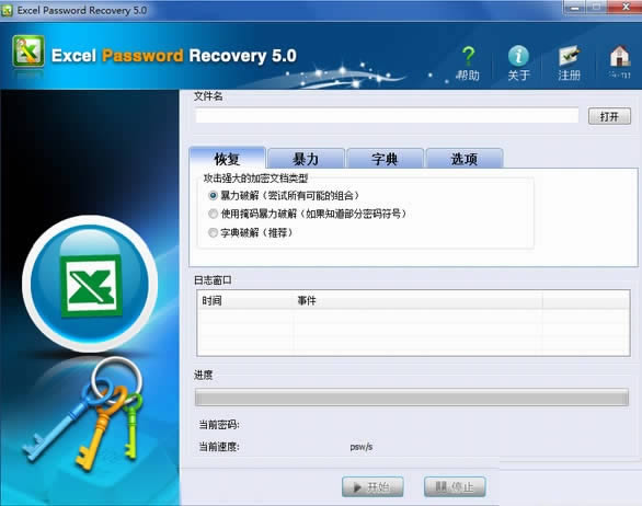 Excel Password Unlocker-Excel Password Unlocker v5.0ٷʽ