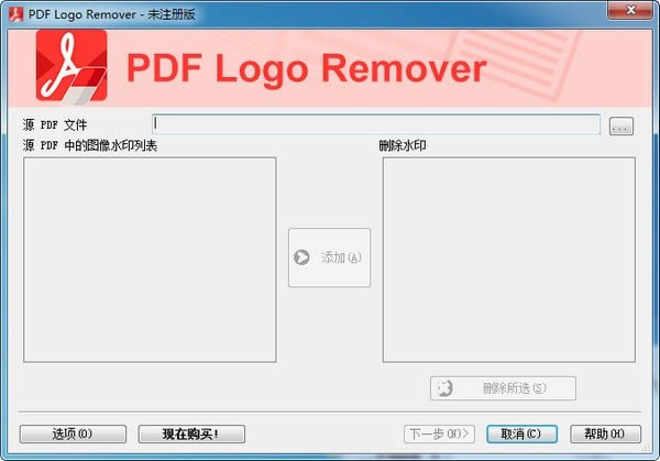 PDFȥˮӡ-PDF Logo Remover-PDFȥˮӡ v1.5ٷʽ