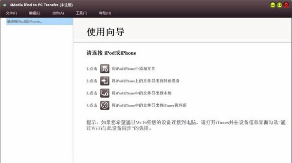 4Media iPod to PC Transfer-iPodļ乤-4Media iPod to PC Transfer v5.7.34.20210105İ