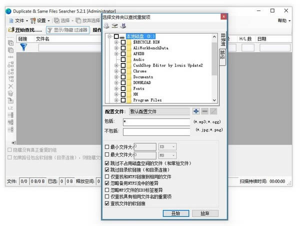 Duplicate Same Files Searcher-һظļ-Duplicate Same Files Searcher v8.0.1ٷʽ