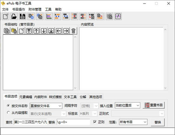 ePub鹤