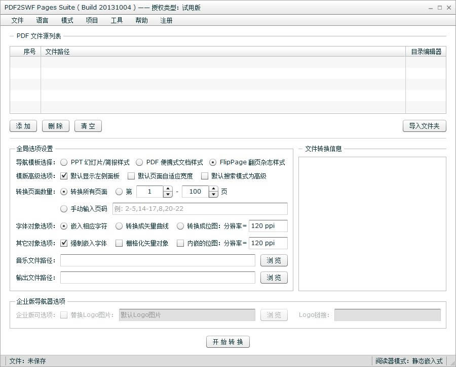 PDF2SFW Pages Suite-ʵõֳװ-PDF2SFW Pages Suite v9.5.10.2ٷʽ