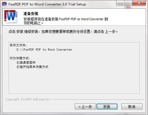 FoxPDF PDFתWordתͼ