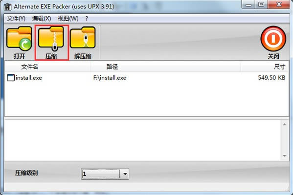 Alternate EXE Packer-ѹѹexe򹤾-Alternate EXE Packer v2.430ٷʽ