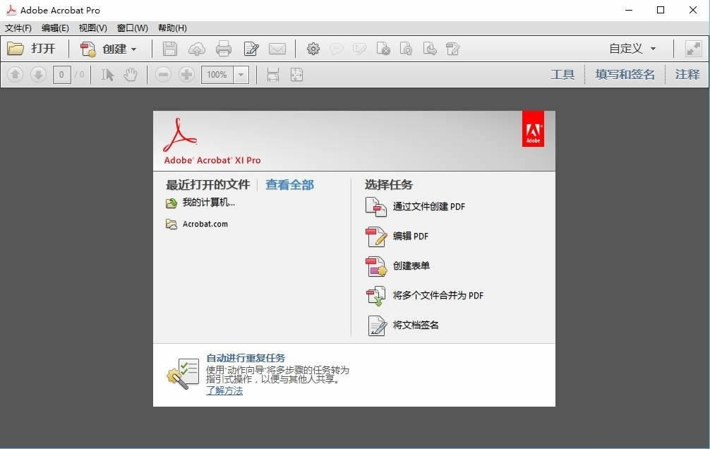 Adobe Acrobat XI Pro-Adobe Acrobat XI Pro v2019ٷʽ