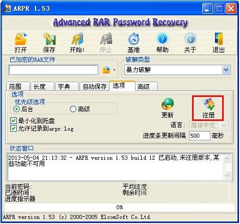 Advanced RAR Repair-RARƽ⹤-Advanced RAR Repair v1.20ٷʽ