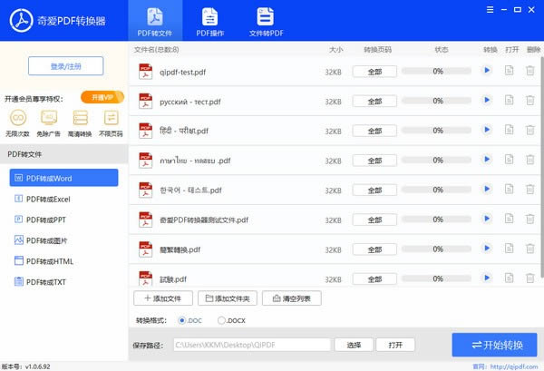 氮PDFת-PDFת-氮PDFת v1.0.6.92ٷʽ