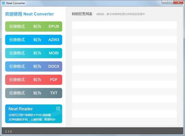 Neat Converter-ʽת-Neat Converter v4.0.1ٷʽ