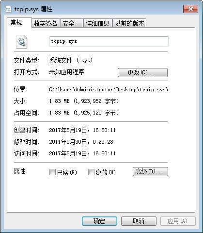 tcpip.sys-ϵͳļ-tcpip.sys v1.0ٷʽ