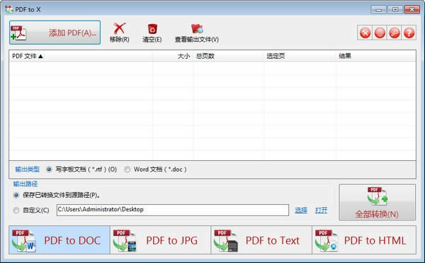 PDF to X-PDFת-PDF to X v16.0ٷʽ