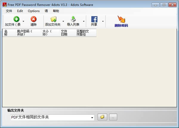 Free PDF Password Remover 4dots-PDFܹ-Free PDF Password Remover 4dots v3.3ٷʽ