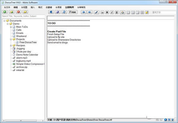 DocusTree-๦ĵ-DocusTree v4.0ٷʽ