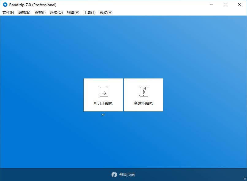 Bandizip  ٷ°-Bandizip  ٷ°d v5.17.0.1ٷʽ