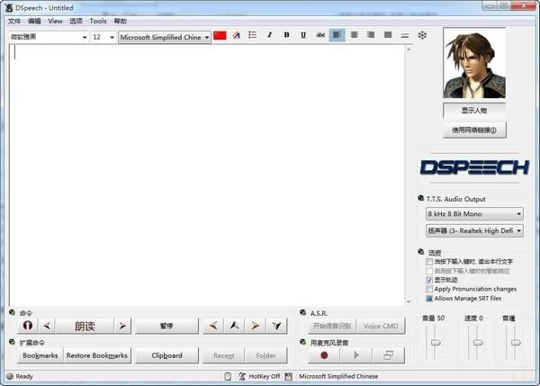 DSpeech-ıĶ-DSpeech v1.73.333Ѱ