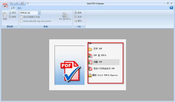 Solid PDF/A Express-PDFת-Solid PDF/A Express v10.1.11102.4312ٷʽ