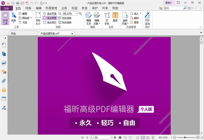 PDF༭˰-PDF༭˰-PDF༭˰ v10.0.218.36057ٷʽ