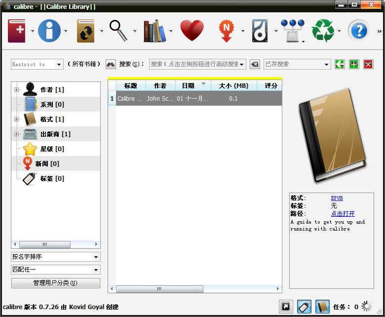 Calibre 64λ--Calibre 64λ v5.2.0ٷʽ