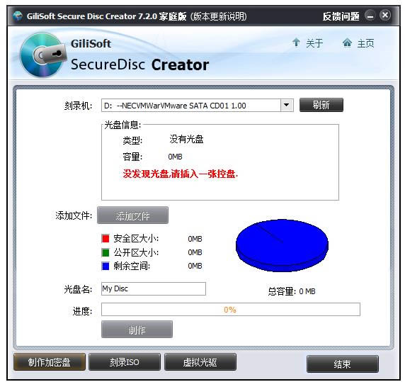 GiliSoft Secure Disc Creator-̼¼-GiliSoft Secure Disc Creator v6.6.0.0ٷʽ