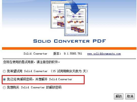 Solid Converter PDF-pdfתword-Solid Converter PDF v9.1.7212.1984ٷʽ