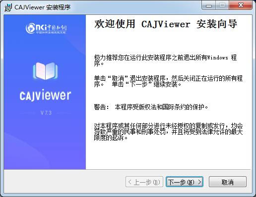 CAJViewer-kdhļĶ-CAJViewer v7.3.107ٷʽ