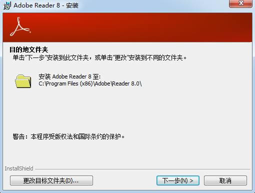 adobe reader-adobe reader v8.0.0İ