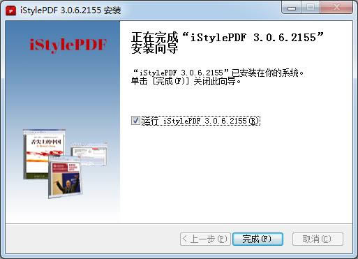 iStylePDFĶ-iStylePDF 64λ-iStylePDFĶ v3.0.6.2155ٷʽ