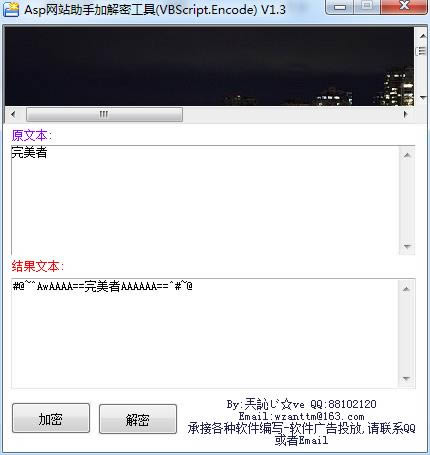VBscript.Encode-Aspվּӽܹ-VBscript.Encode v1.3ٷʽ
