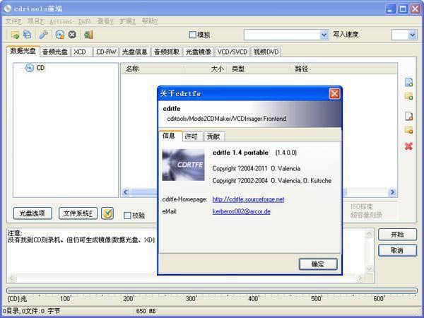 Cdrtfe-¼-Cdrtfe v1.5.8.0ٷʽ